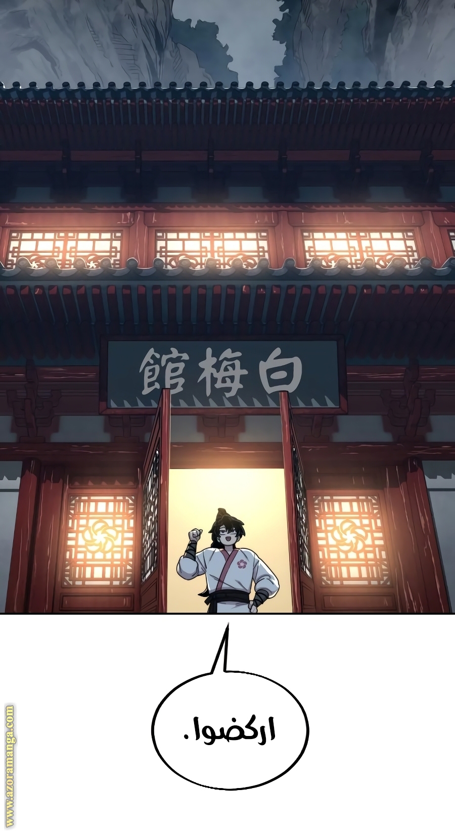 Read Return of the Mount Hua Sect ar Manga Online