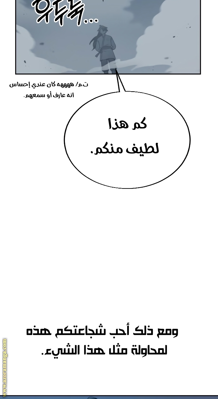 Read Return of the Mount Hua Sect ar Manga Online