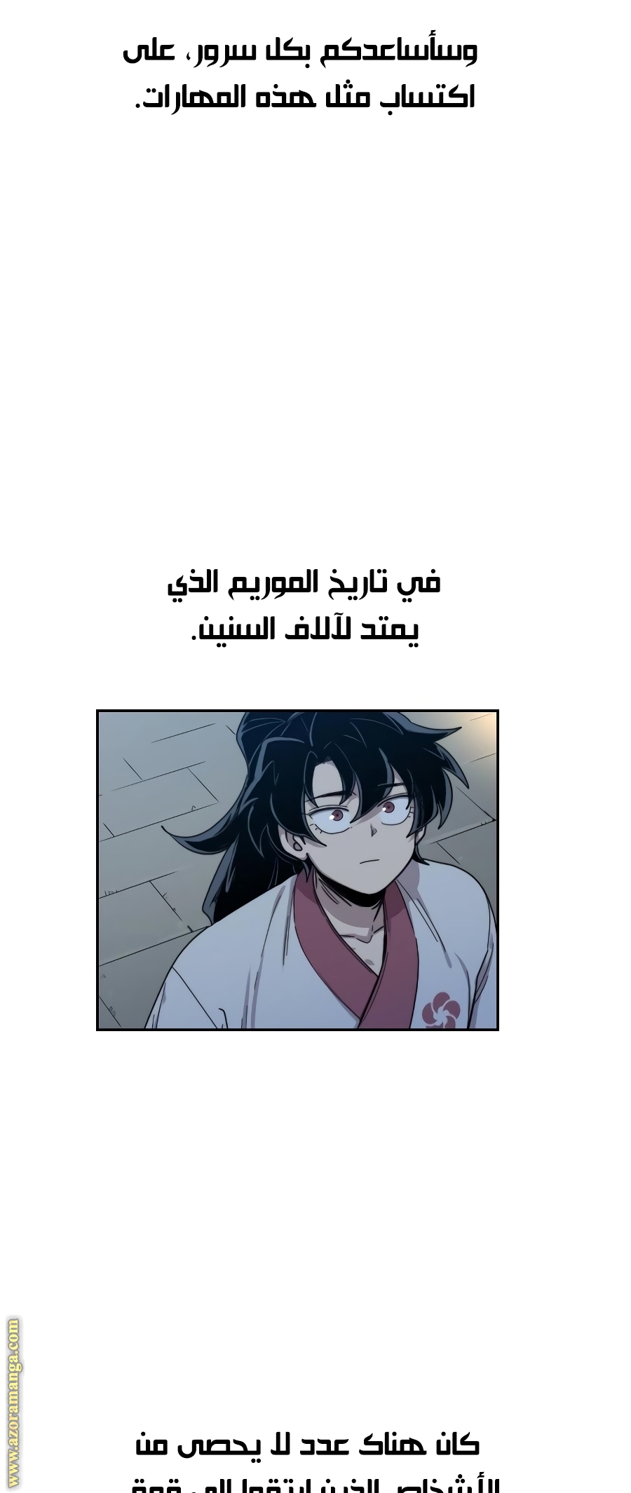 Read Return of the Mount Hua Sect ar Manga Online