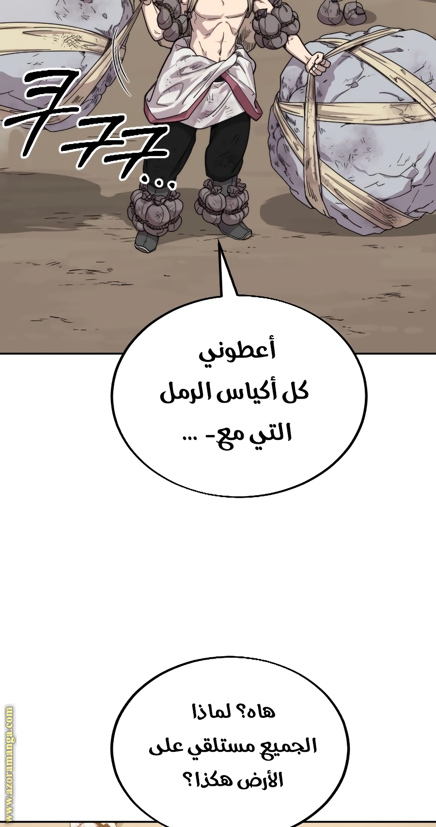 Read Return of the Mount Hua Sect ar Manga Online