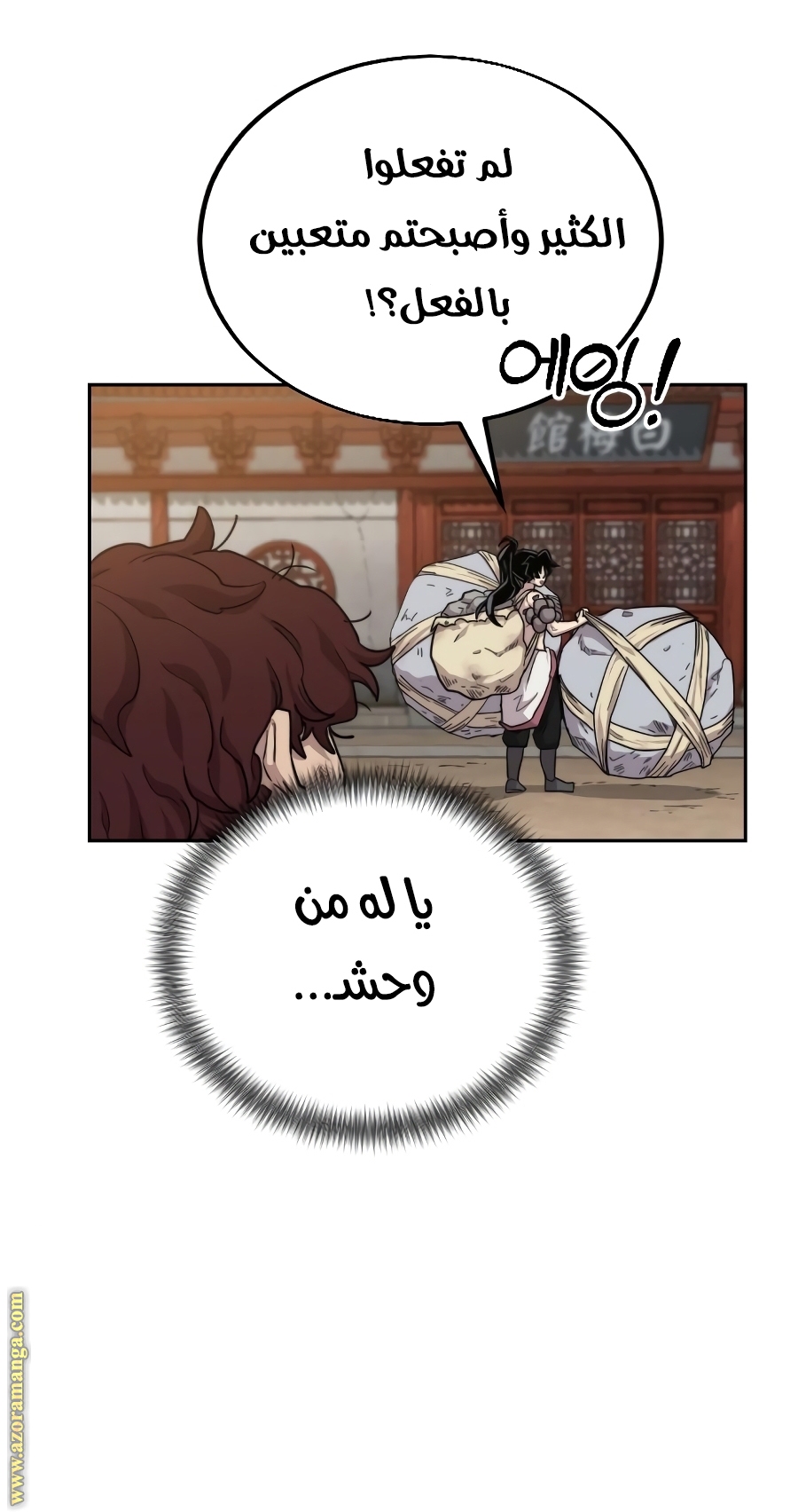 Read Return of the Mount Hua Sect ar Manga Online