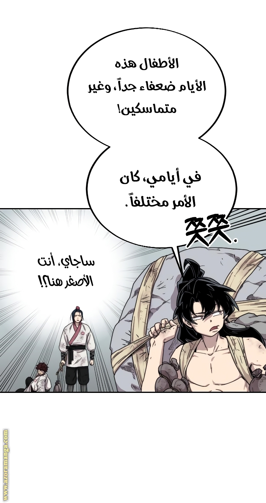 Read Return of the Mount Hua Sect ar Manga Online