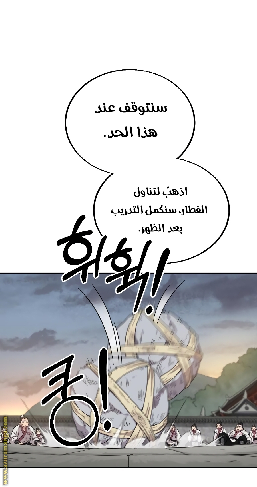 Read Return of the Mount Hua Sect ar Manga Online