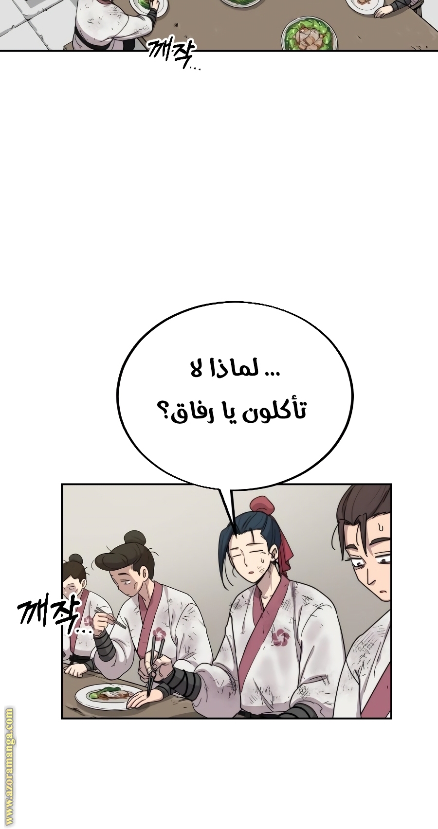 Read Return of the Mount Hua Sect ar Manga Online