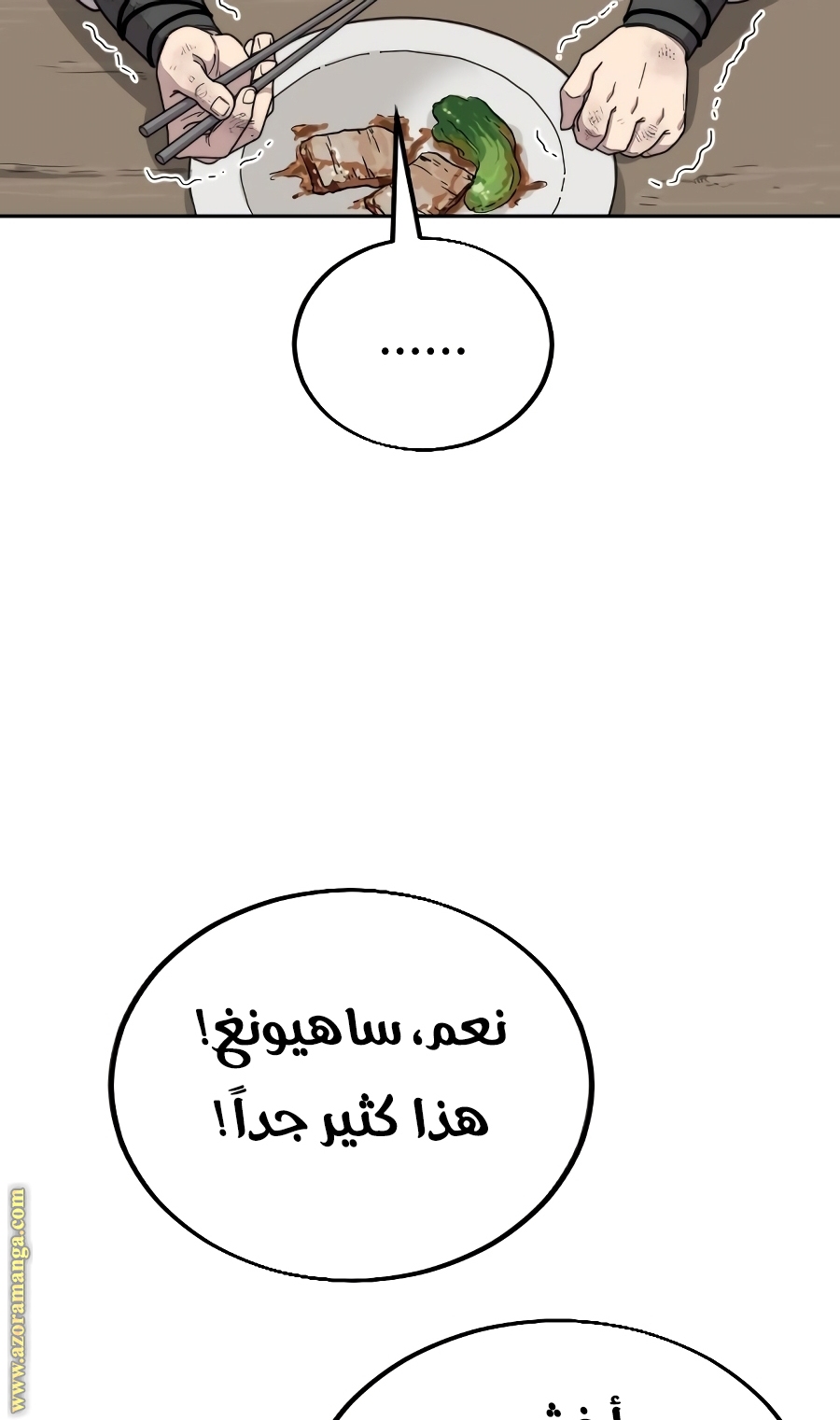 Read Return of the Mount Hua Sect ar Manga Online