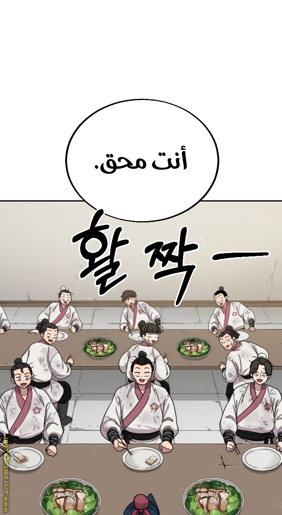 Read Return of the Mount Hua Sect ar Manga Online