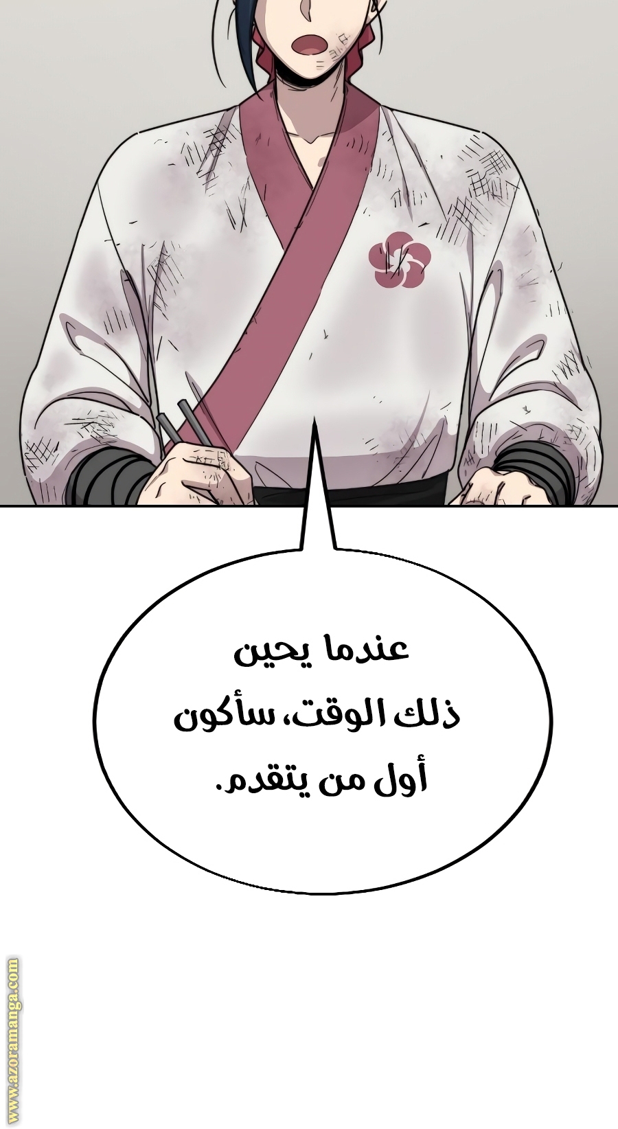 Read Return of the Mount Hua Sect ar Manga Online