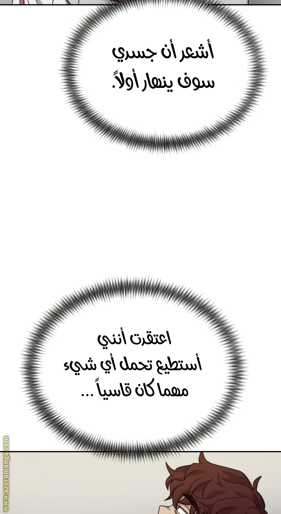 Read Return of the Mount Hua Sect ar Manga Online