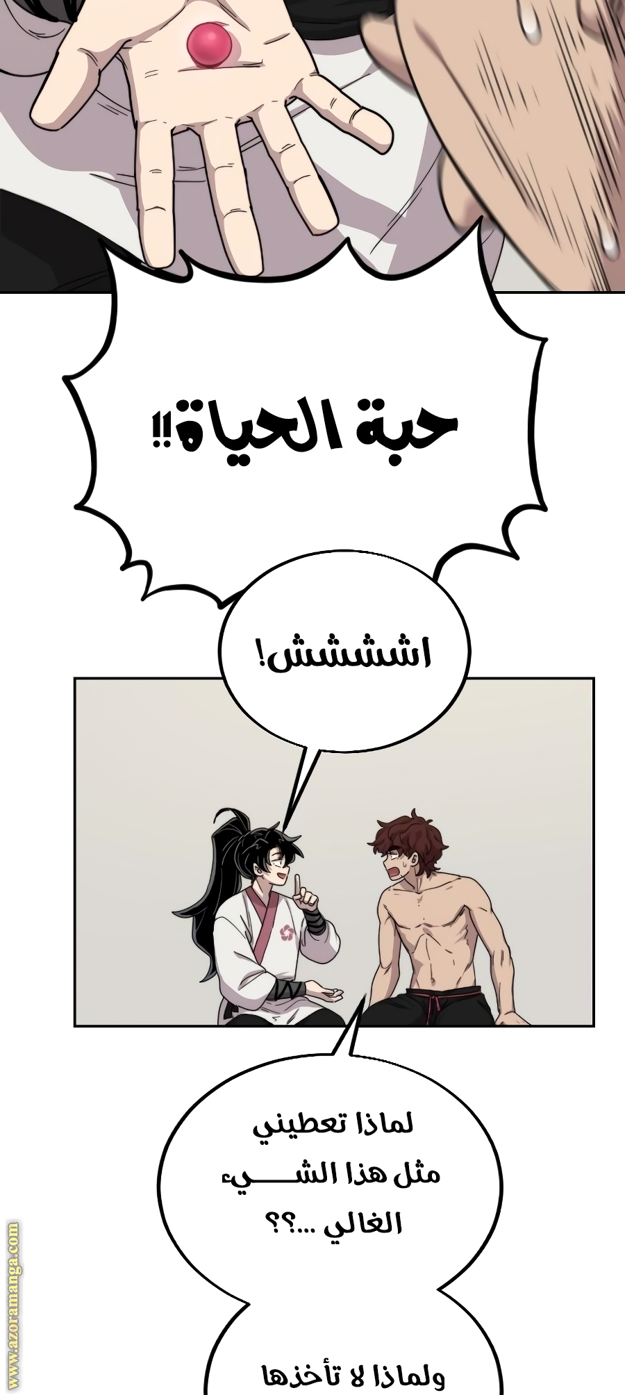 Read Return of the Mount Hua Sect ar Manga Online