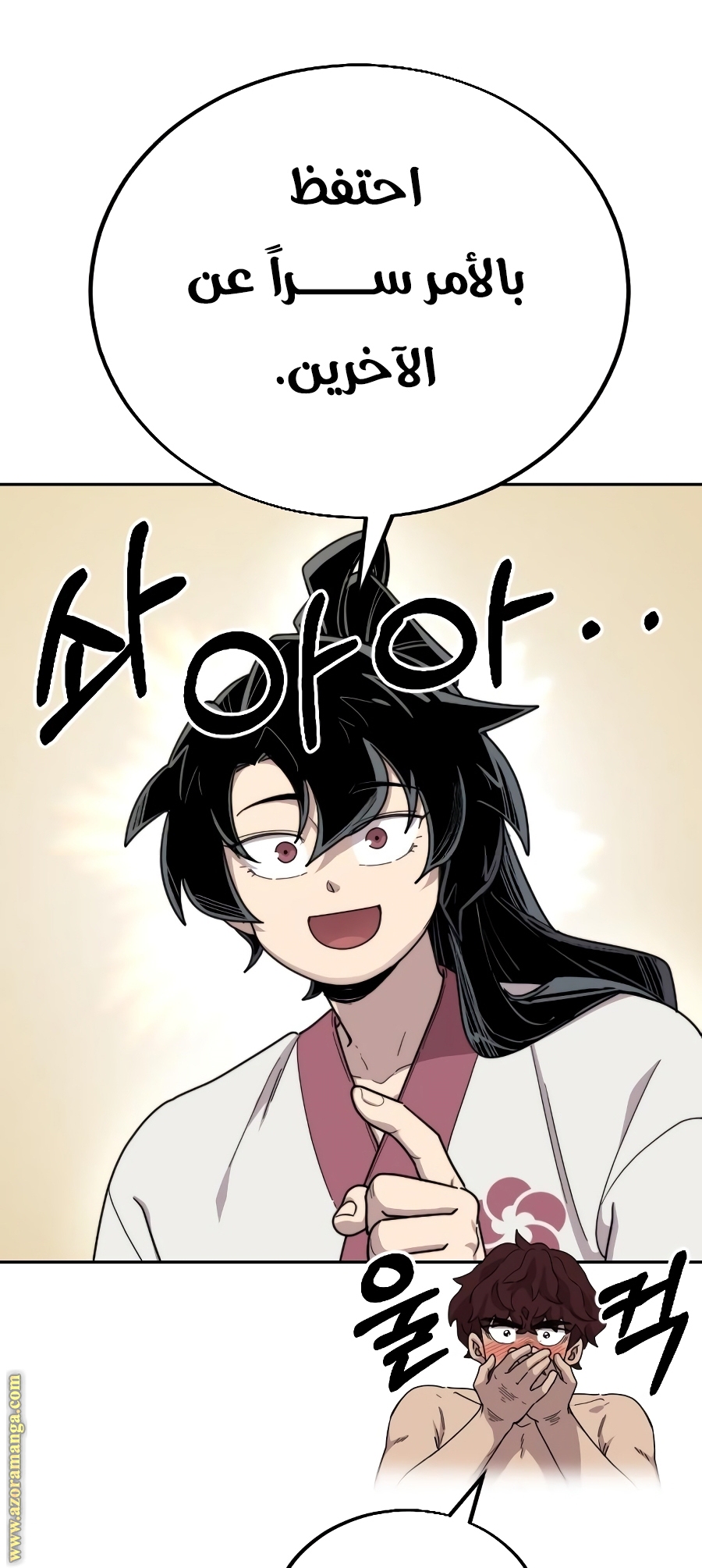 Read Return of the Mount Hua Sect ar Manga Online