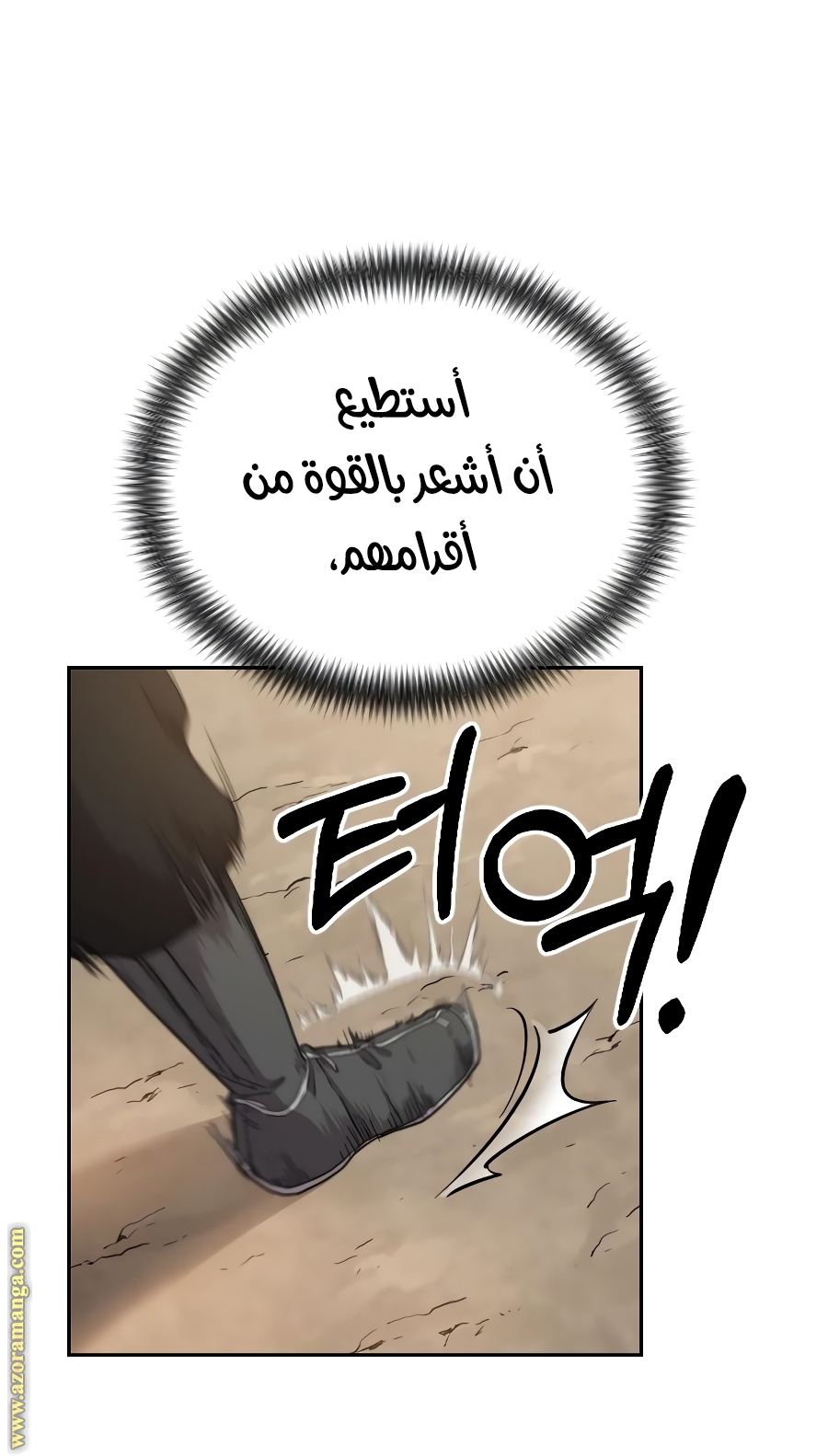 Read Return of the Mount Hua Sect ar Manga Online