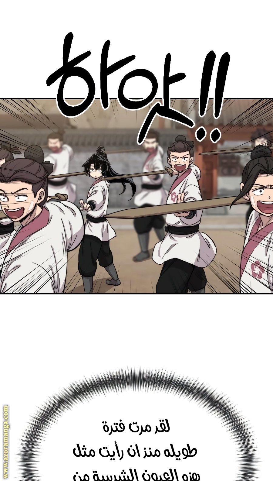 Read Return of the Mount Hua Sect ar Manga Online