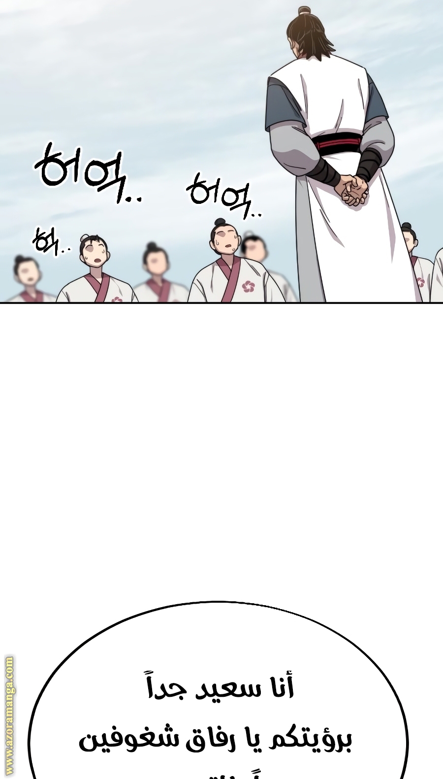 Read Return of the Mount Hua Sect ar Manga Online