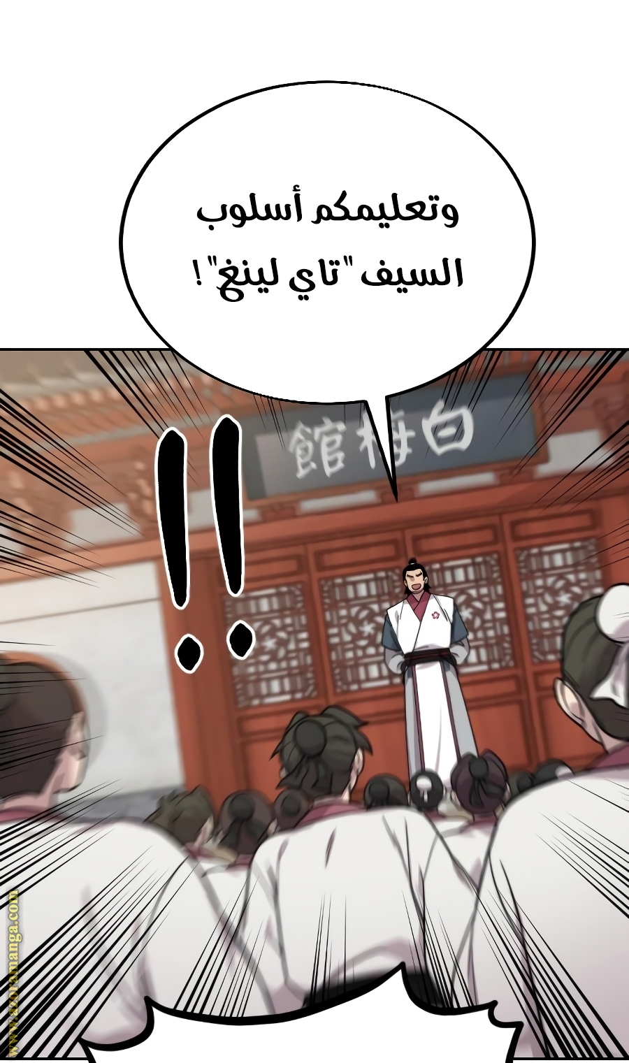 Read Return of the Mount Hua Sect ar Manga Online