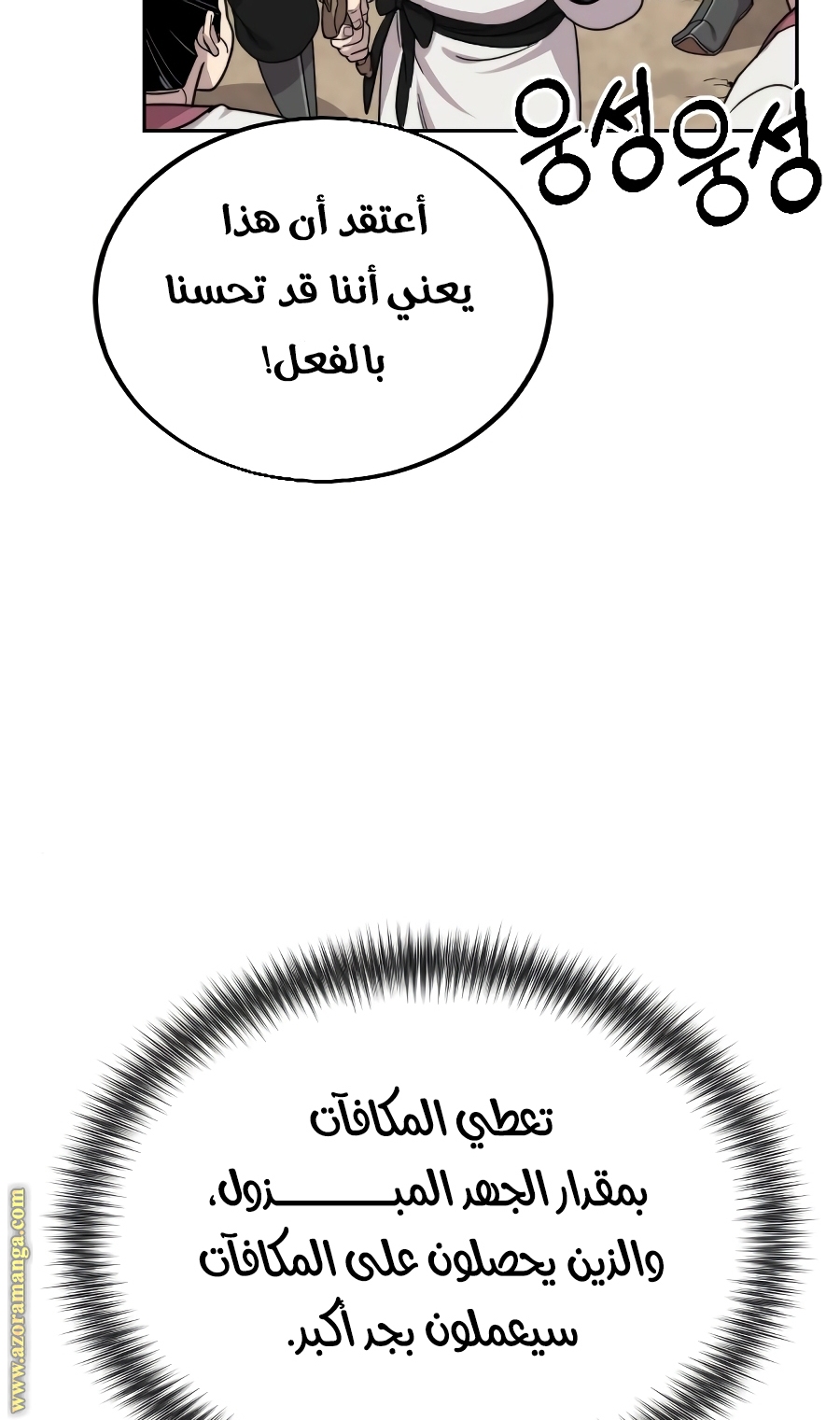 Read Return of the Mount Hua Sect ar Manga Online