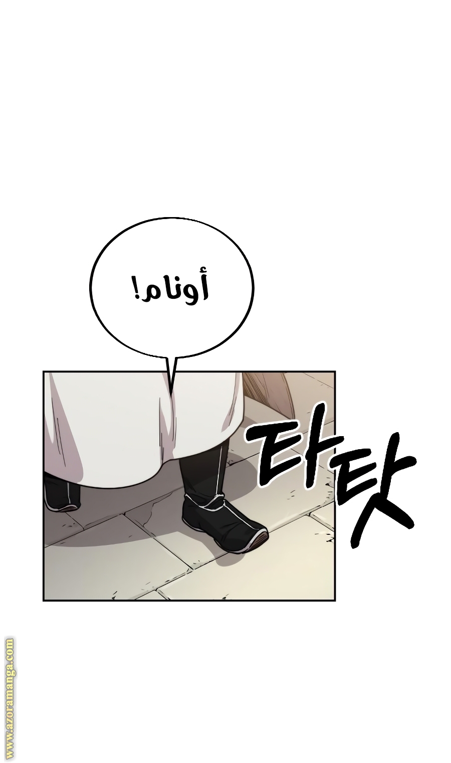 Read Return of the Mount Hua Sect ar Manga Online