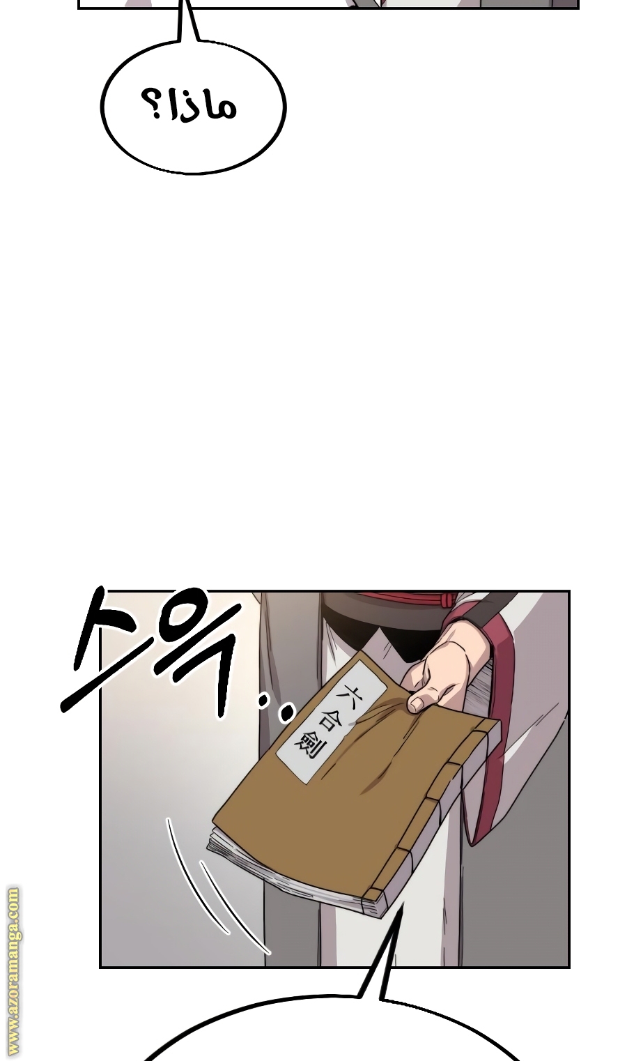 Read Return of the Mount Hua Sect ar Manga Online