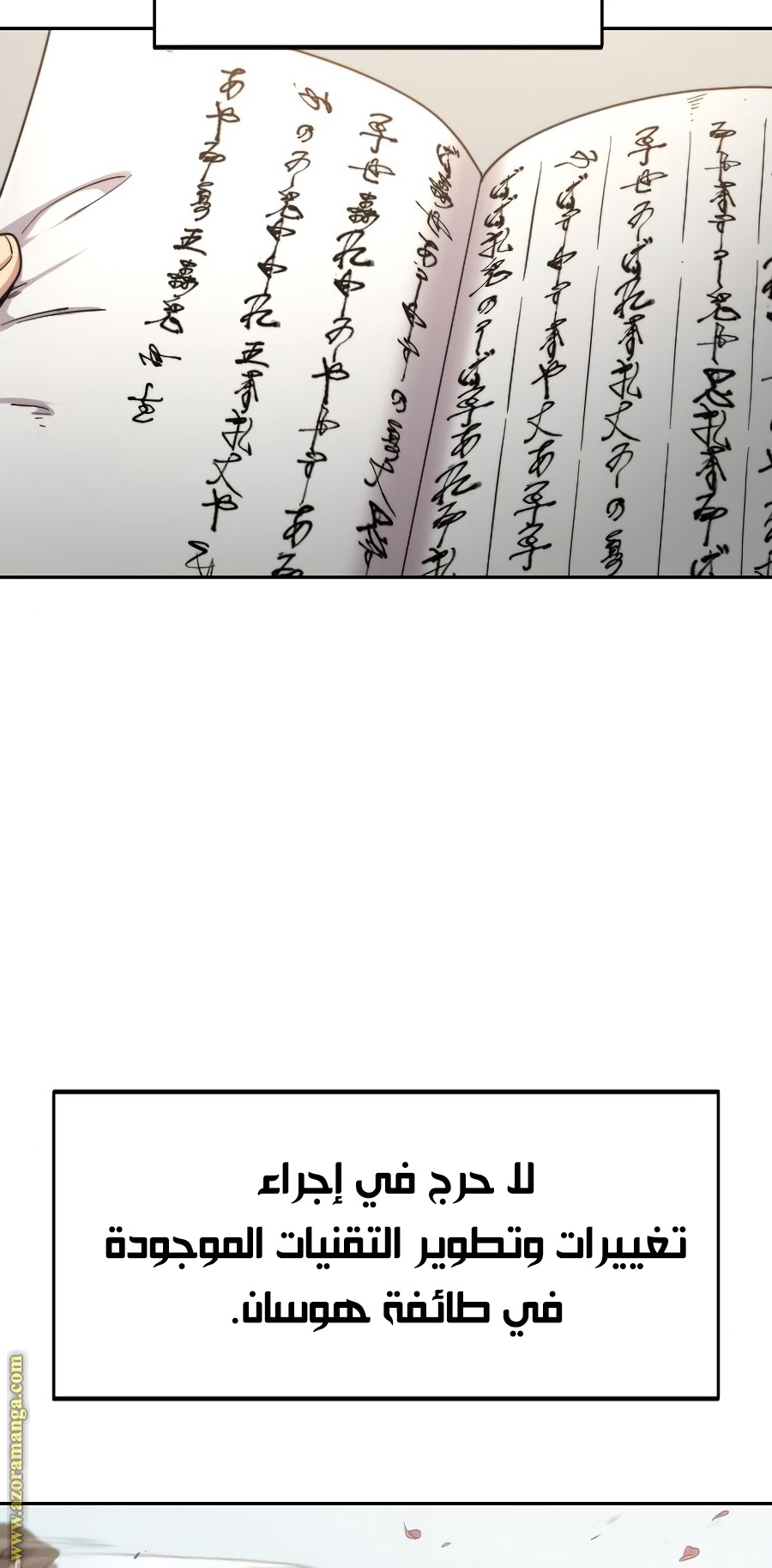 Read Return of the Mount Hua Sect ar Manga Online