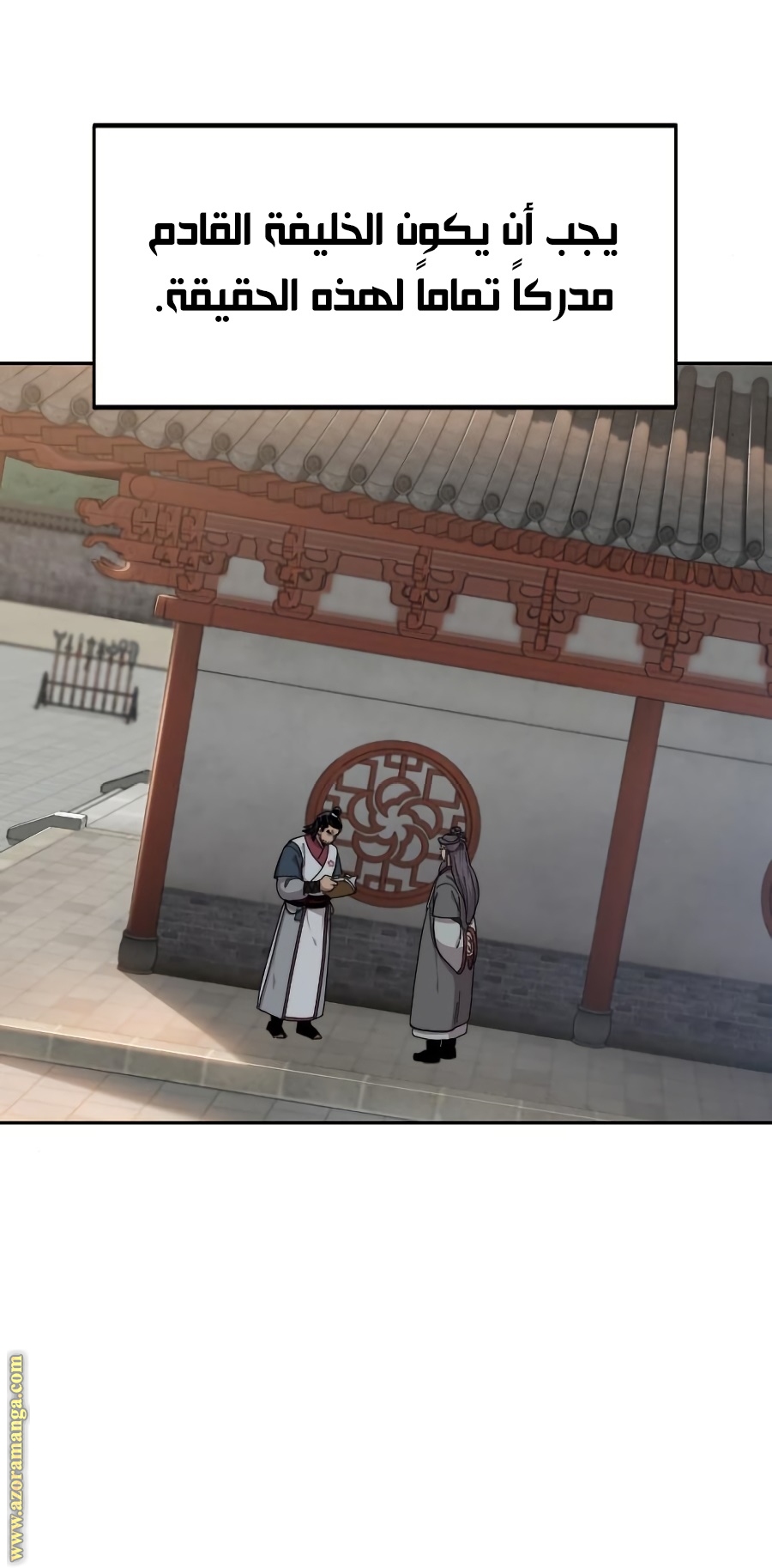 Read Return of the Mount Hua Sect ar Manga Online