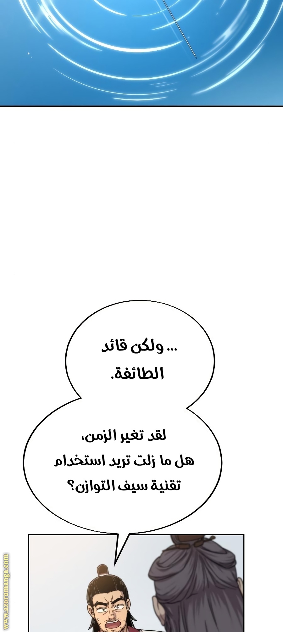 Read Return of the Mount Hua Sect ar Manga Online