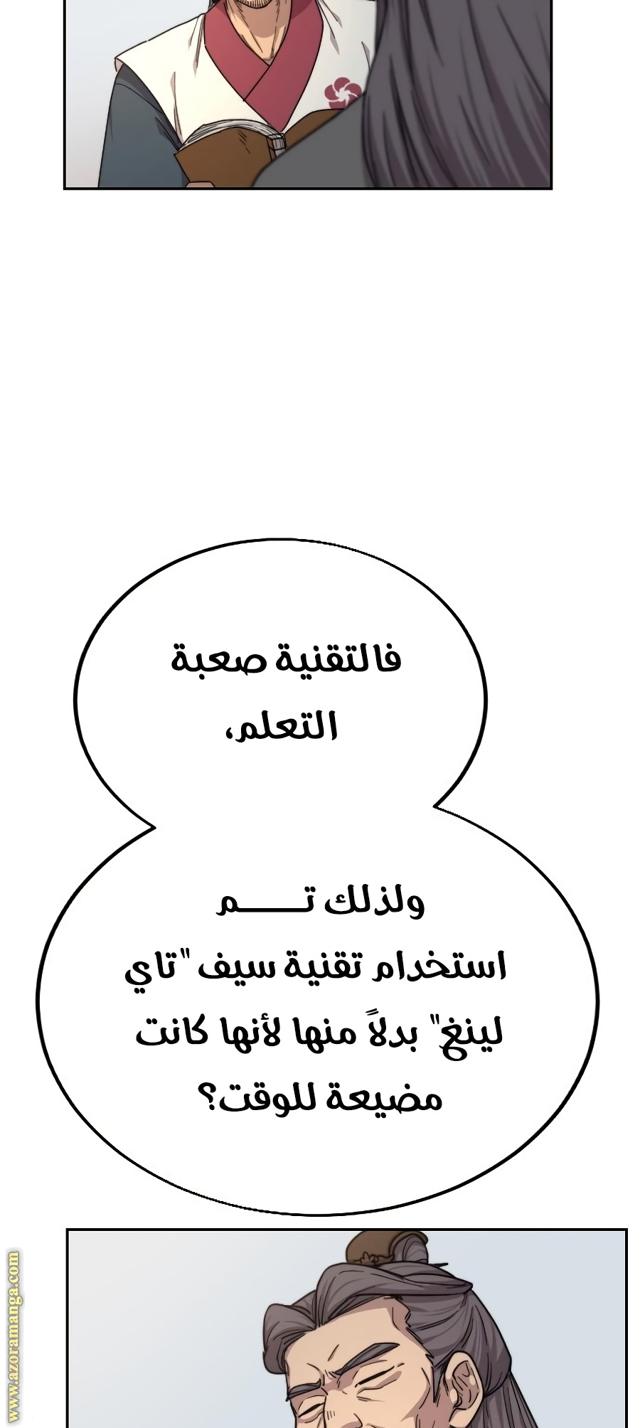 Read Return of the Mount Hua Sect ar Manga Online