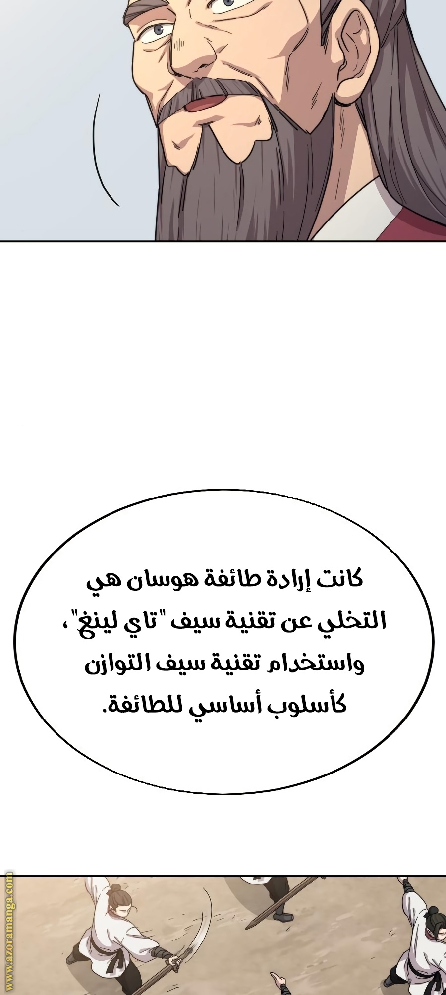 Read Return of the Mount Hua Sect ar Manga Online