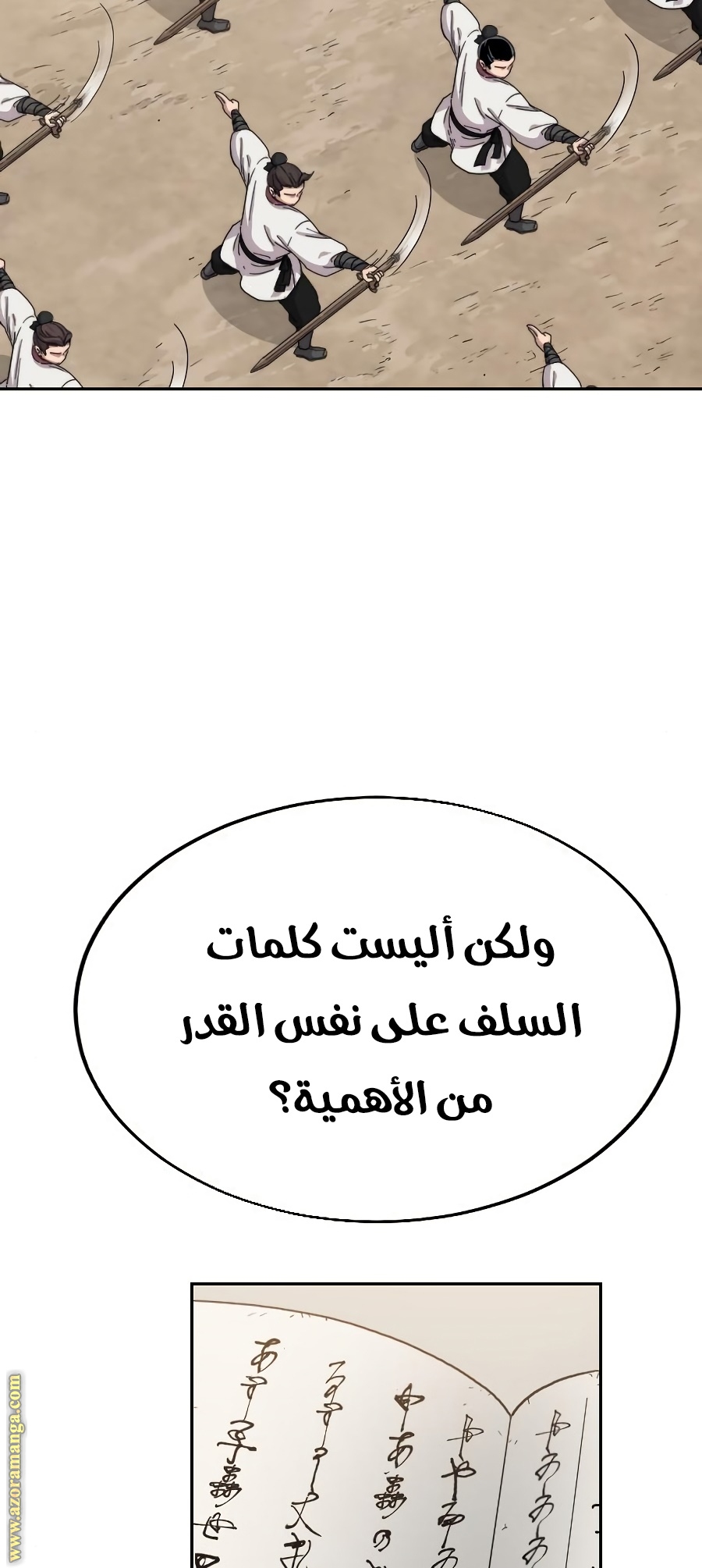 Read Return of the Mount Hua Sect ar Manga Online