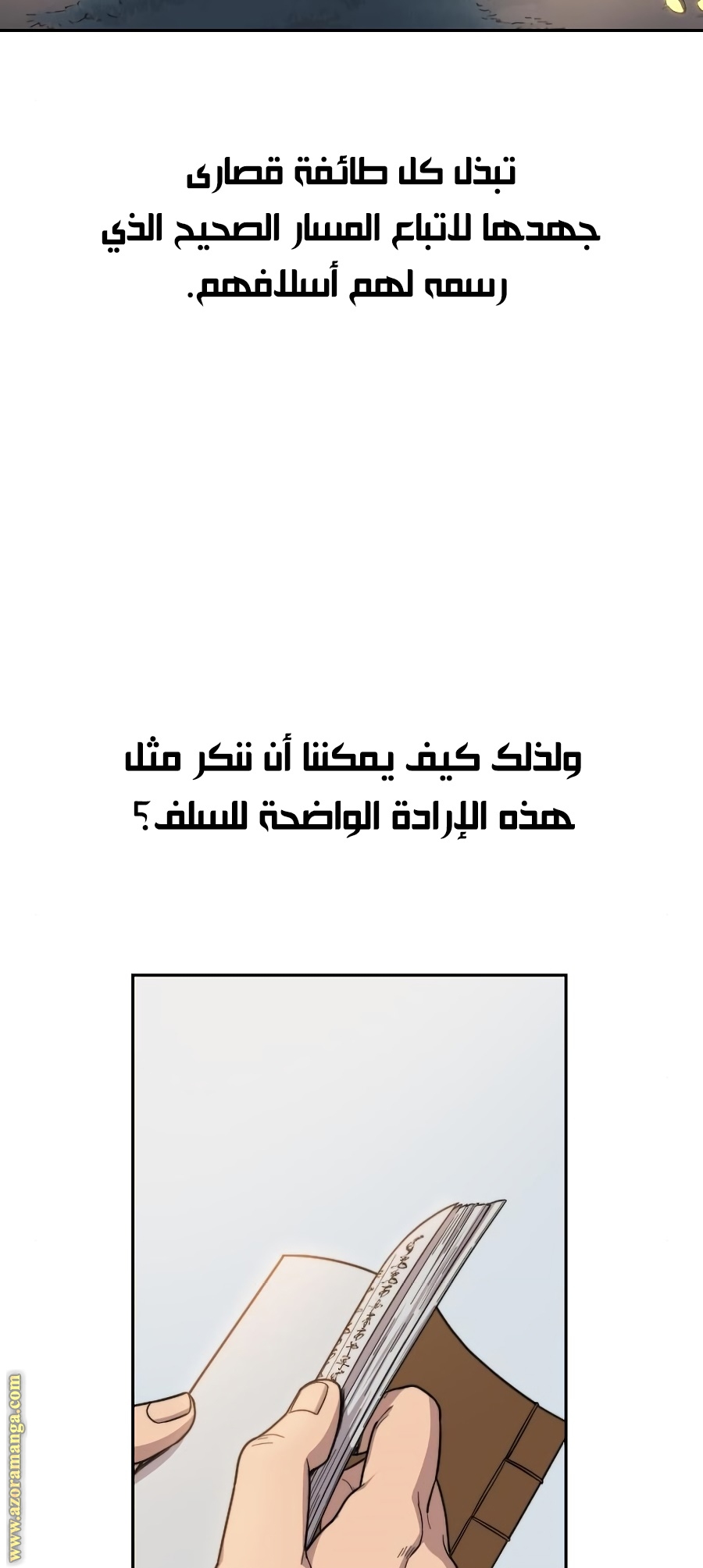 Read Return of the Mount Hua Sect ar Manga Online