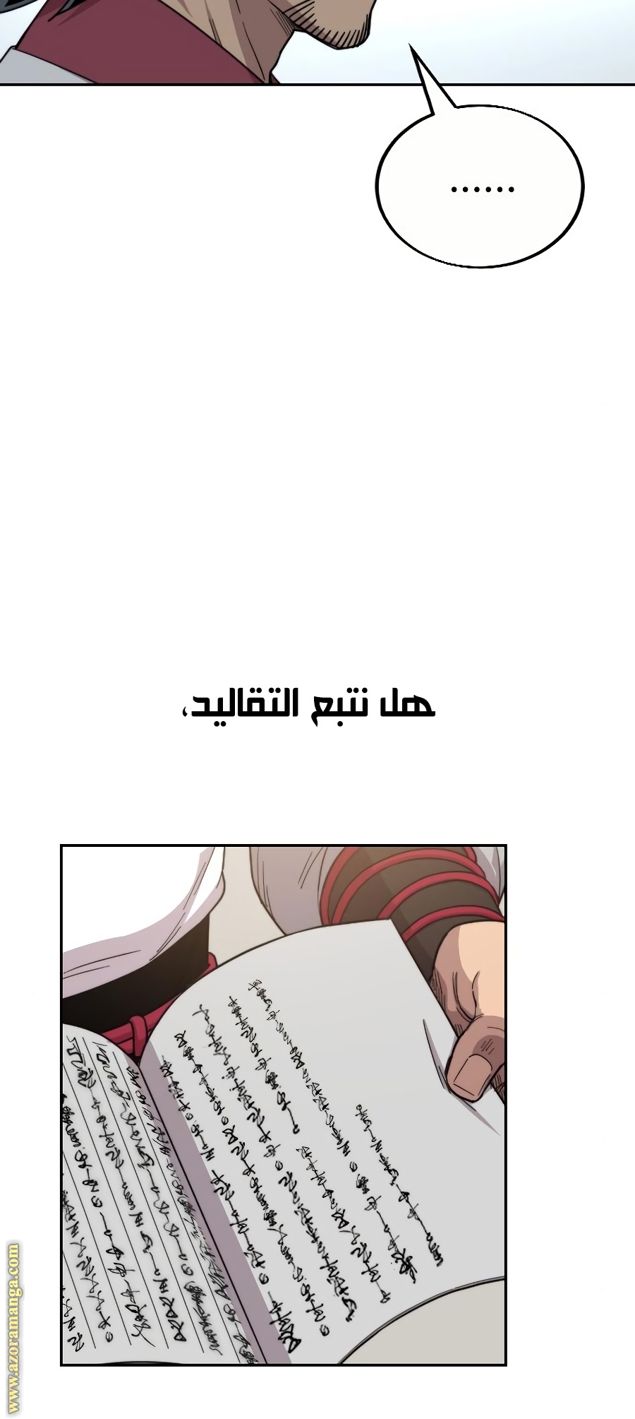 Read Return of the Mount Hua Sect ar Manga Online