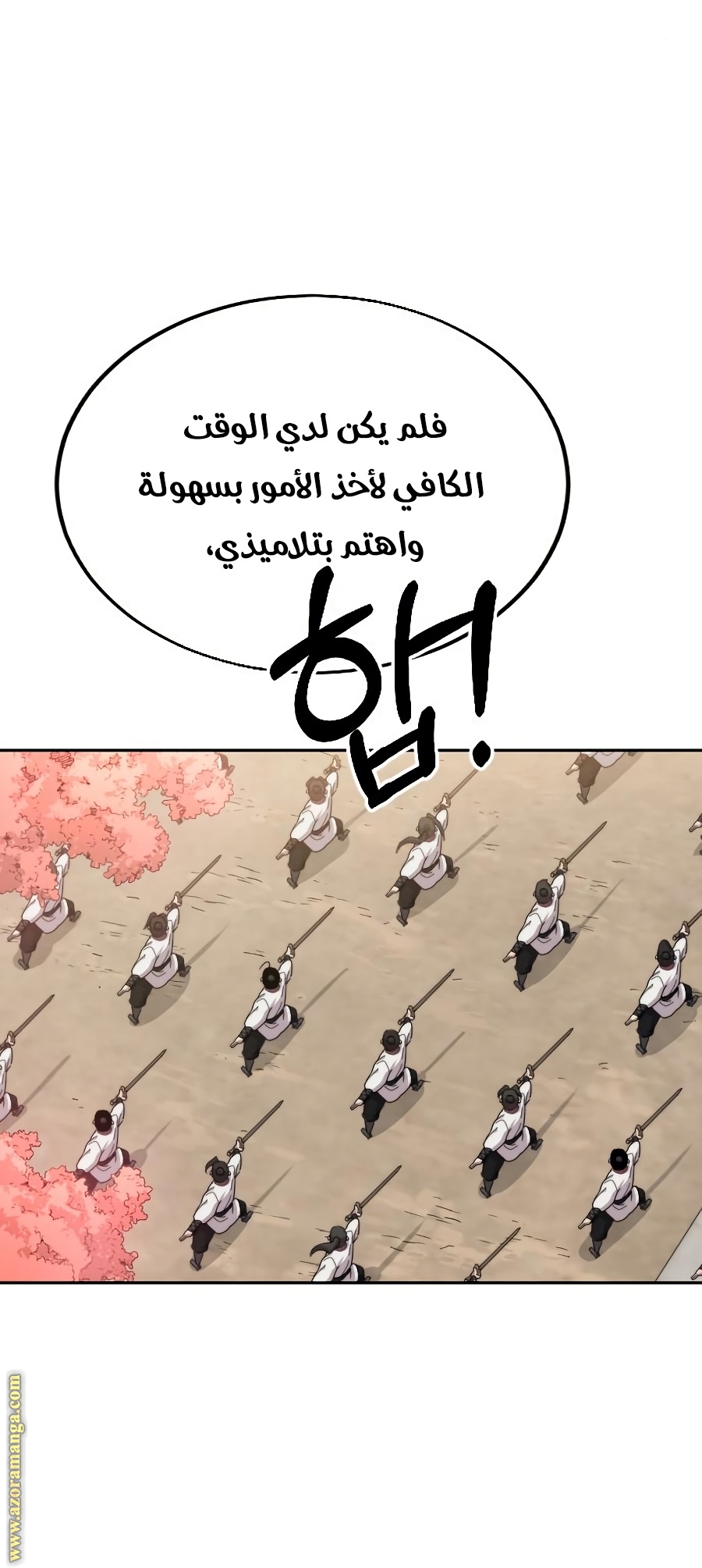 Read Return of the Mount Hua Sect ar Manga Online