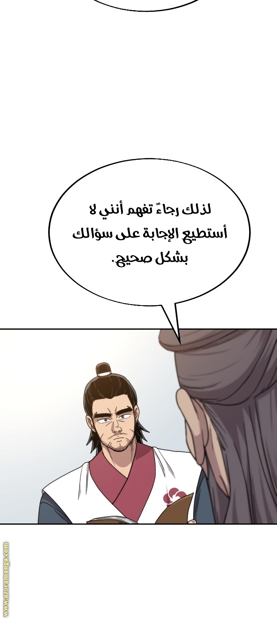 Read Return of the Mount Hua Sect ar Manga Online