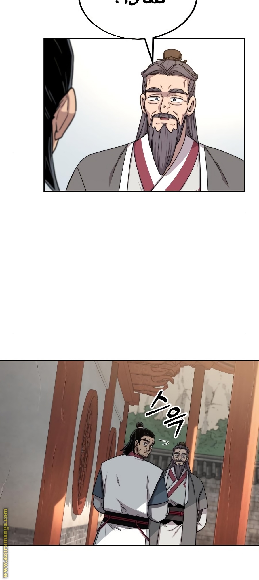 Read Return of the Mount Hua Sect ar Manga Online