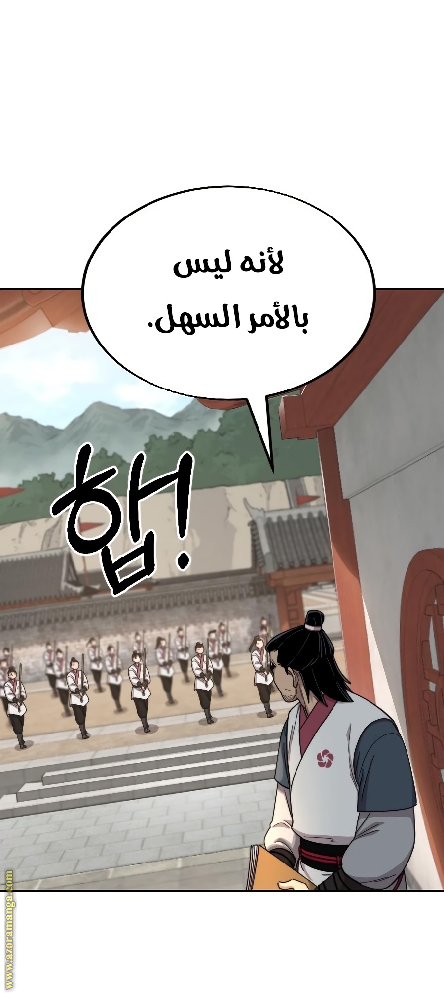 Read Return of the Mount Hua Sect ar Manga Online