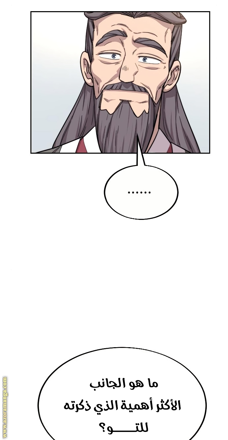 Read Return of the Mount Hua Sect ar Manga Online