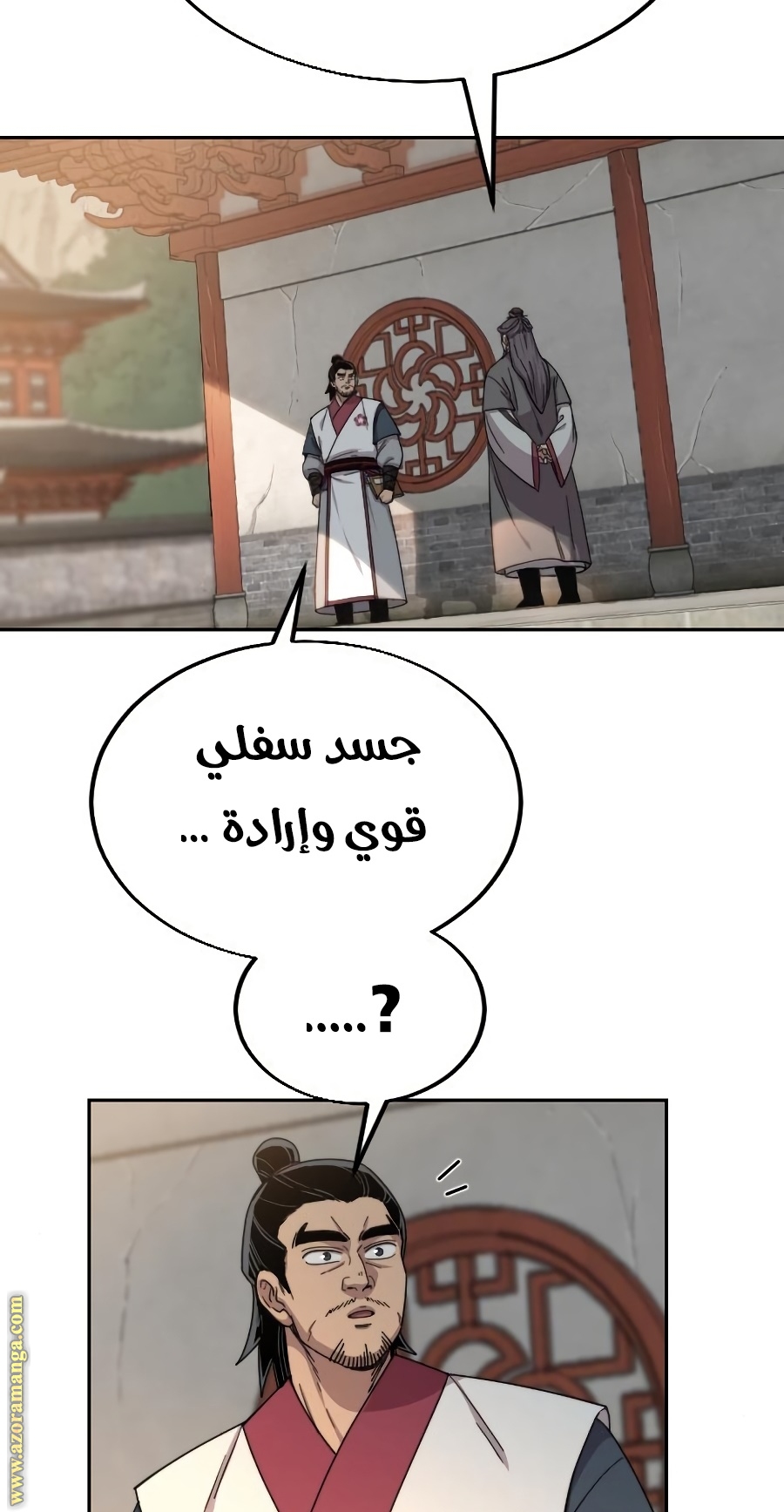 Read Return of the Mount Hua Sect ar Manga Online