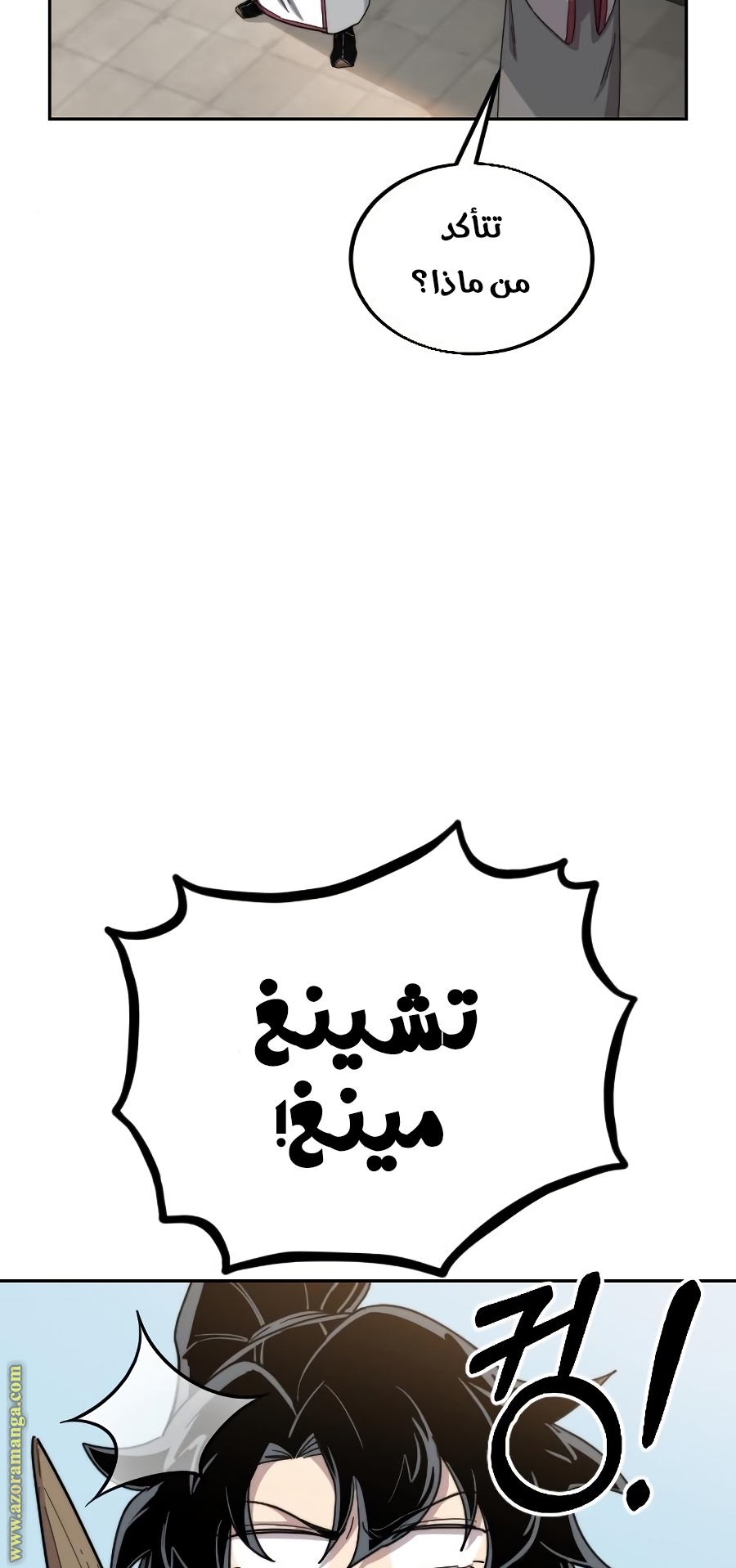 Read Return of the Mount Hua Sect ar Manga Online