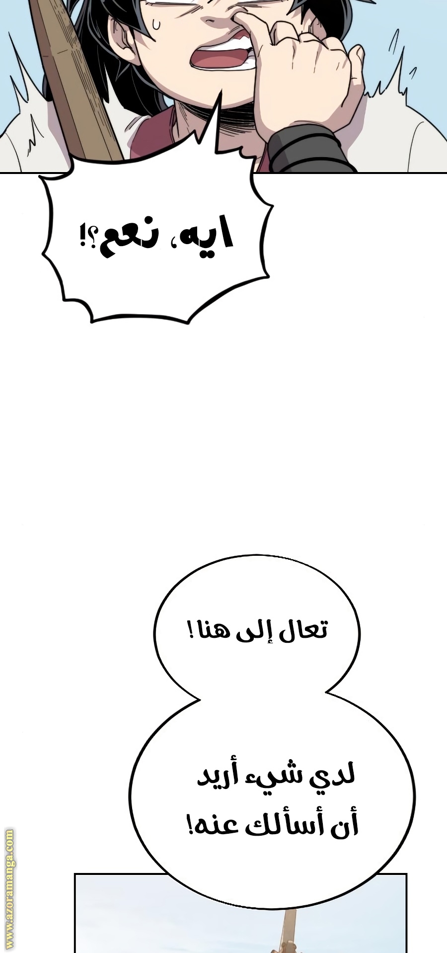 Read Return of the Mount Hua Sect ar Manga Online