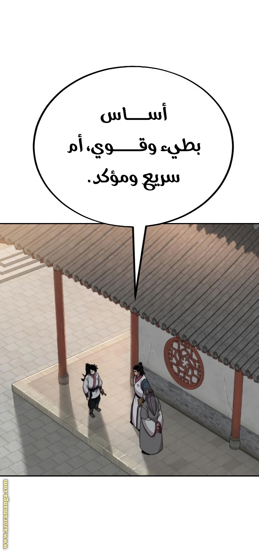 Read Return of the Mount Hua Sect ar Manga Online