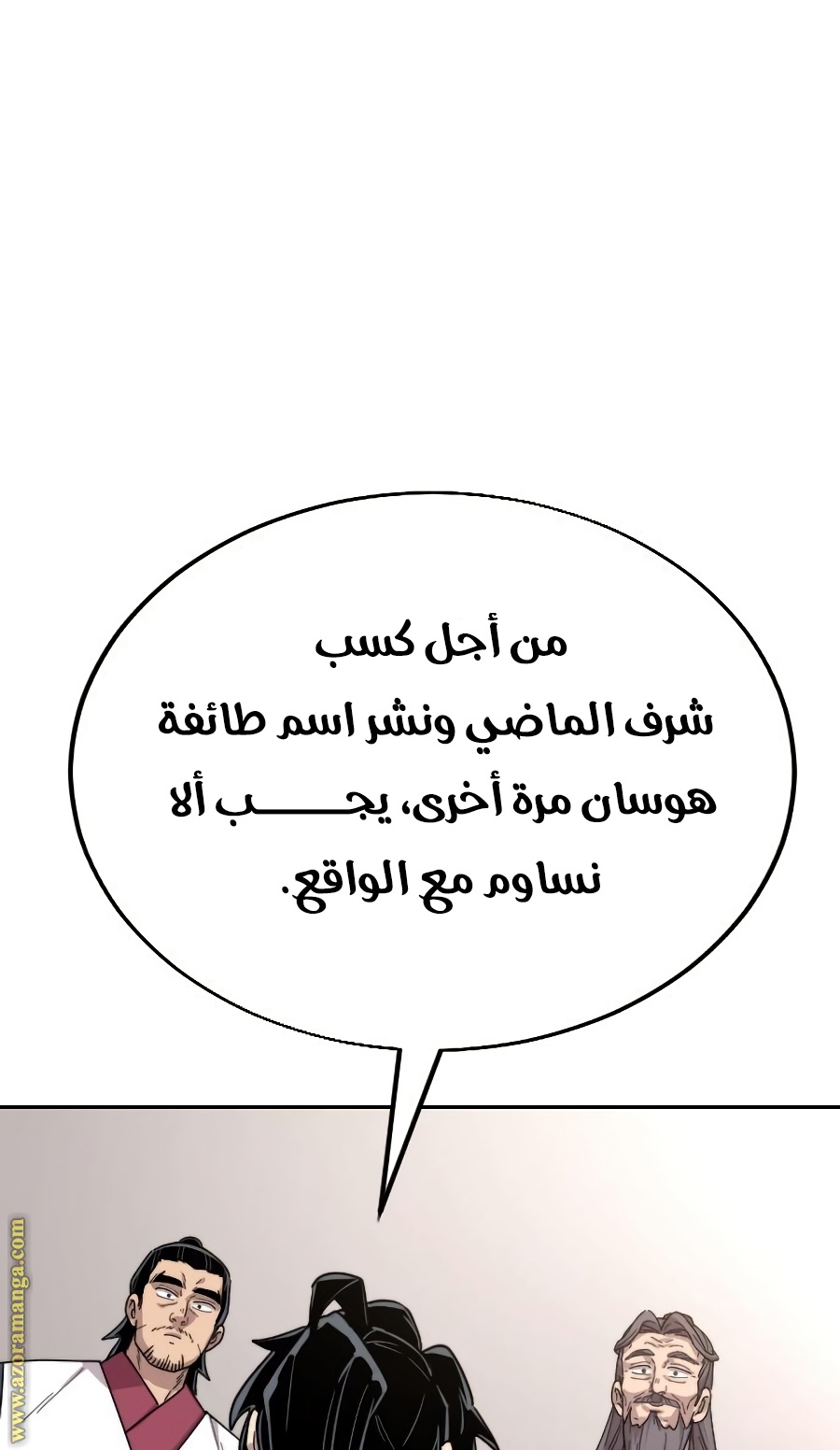 Read Return of the Mount Hua Sect ar Manga Online