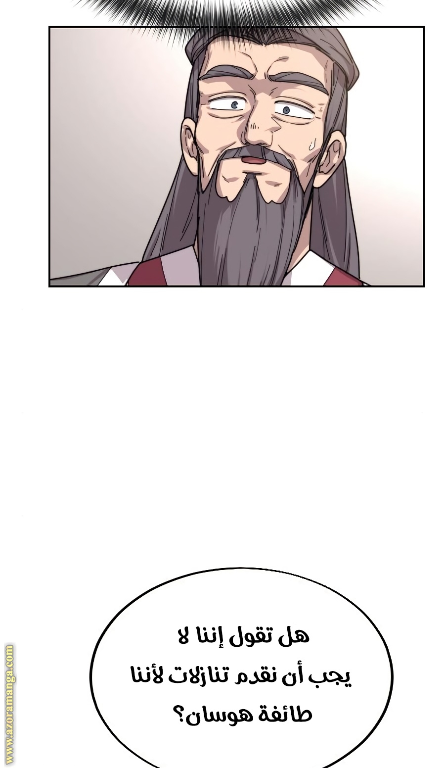 Read Return of the Mount Hua Sect ar Manga Online