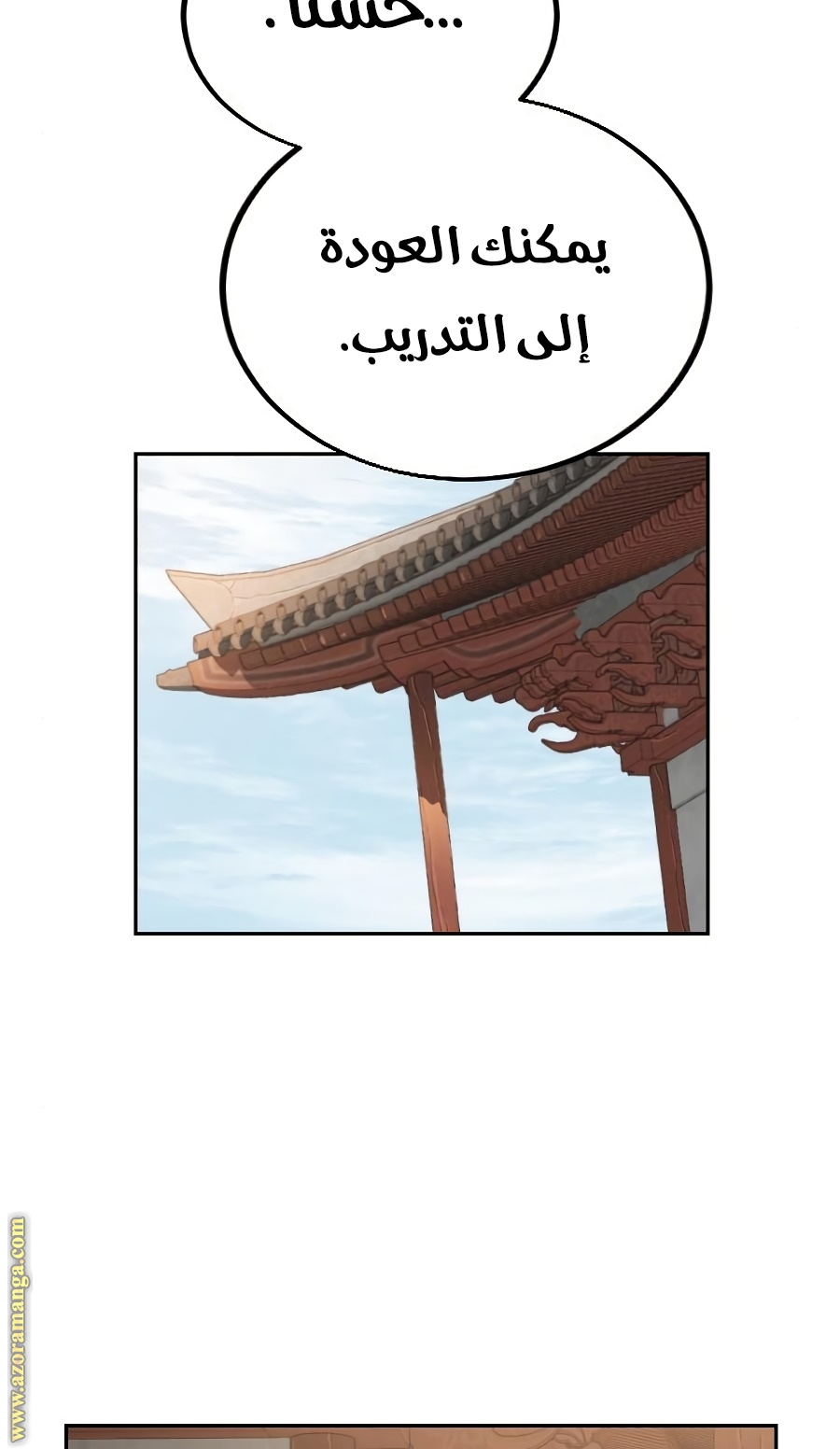 Read Return of the Mount Hua Sect ar Manga Online