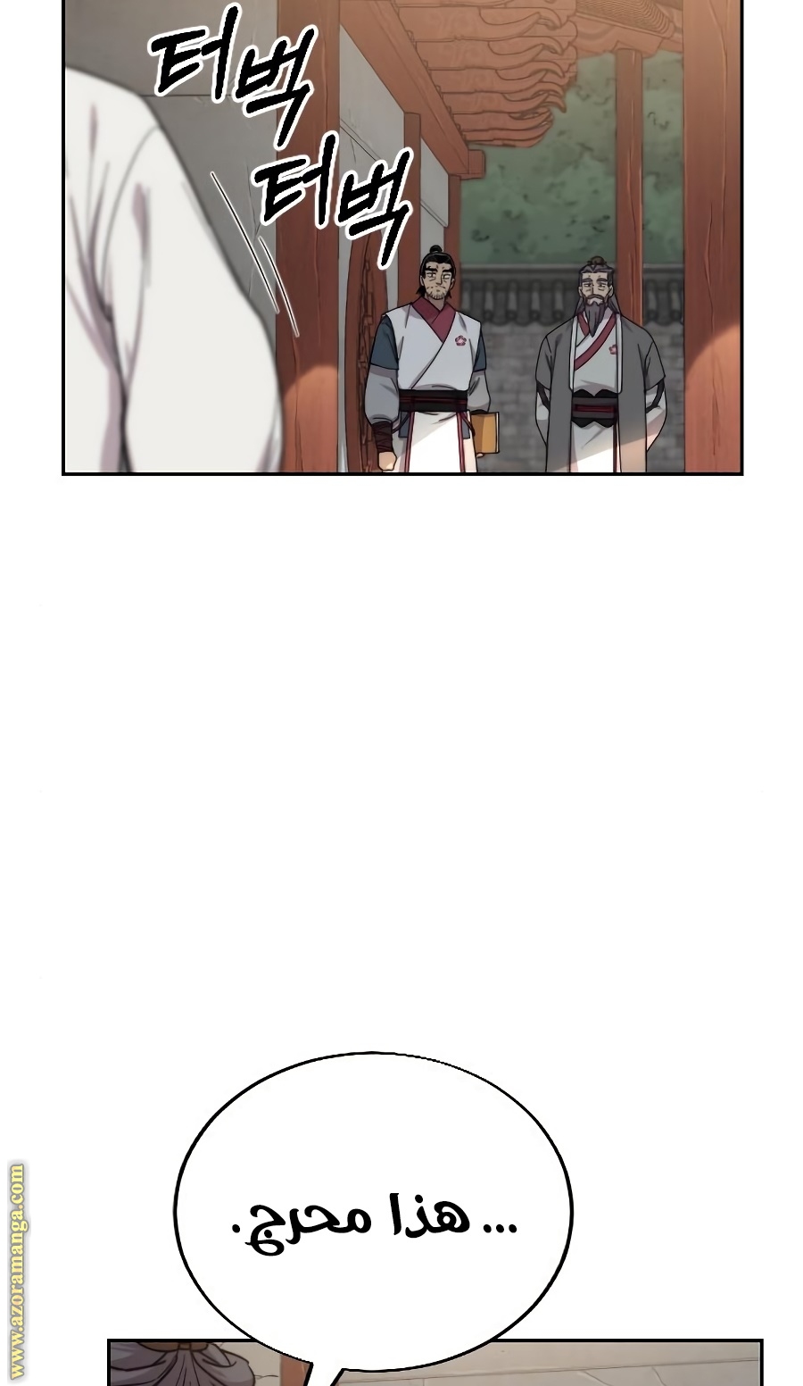 Read Return of the Mount Hua Sect ar Manga Online