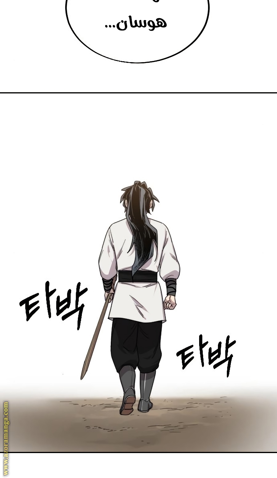 Read Return of the Mount Hua Sect ar Manga Online