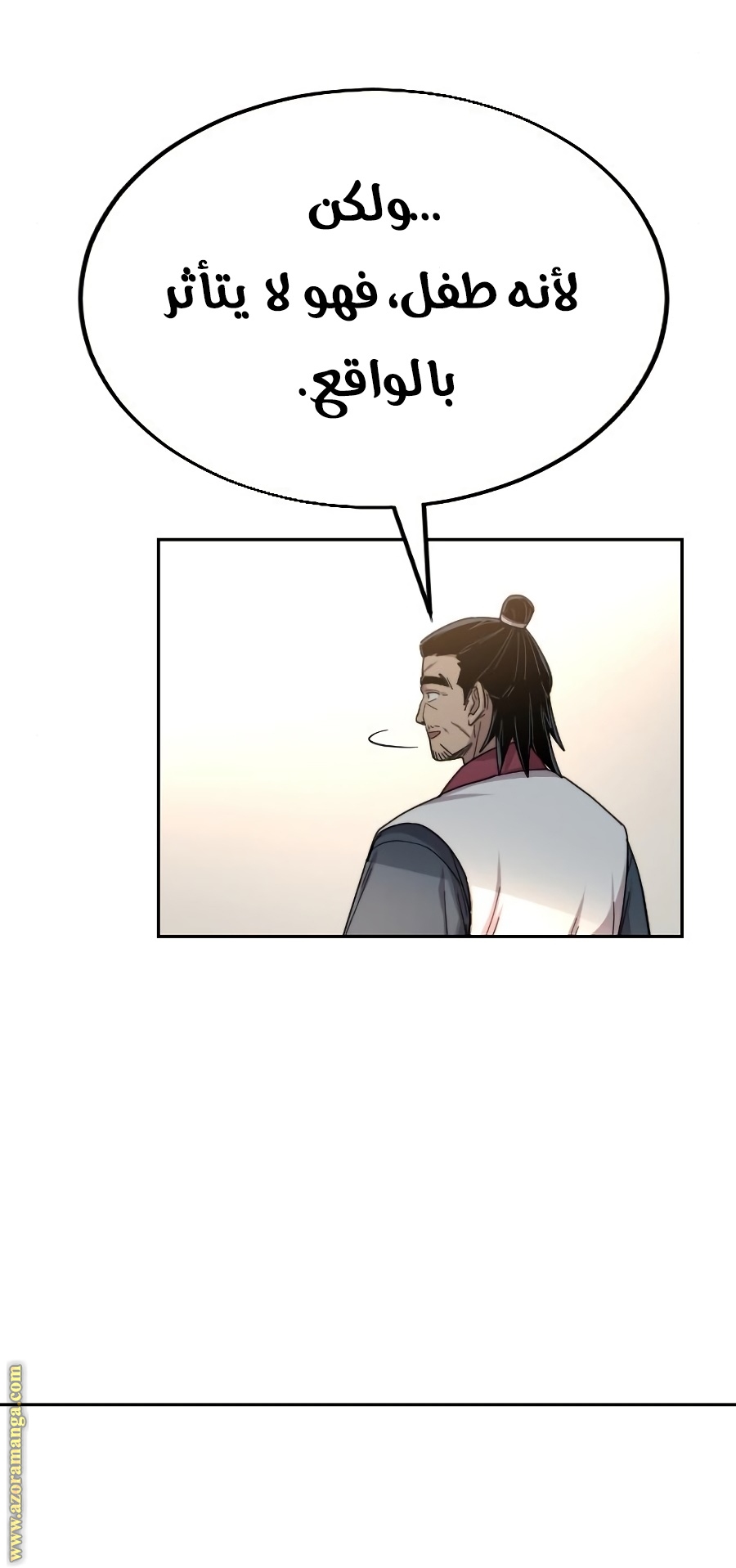 Read Return of the Mount Hua Sect ar Manga Online