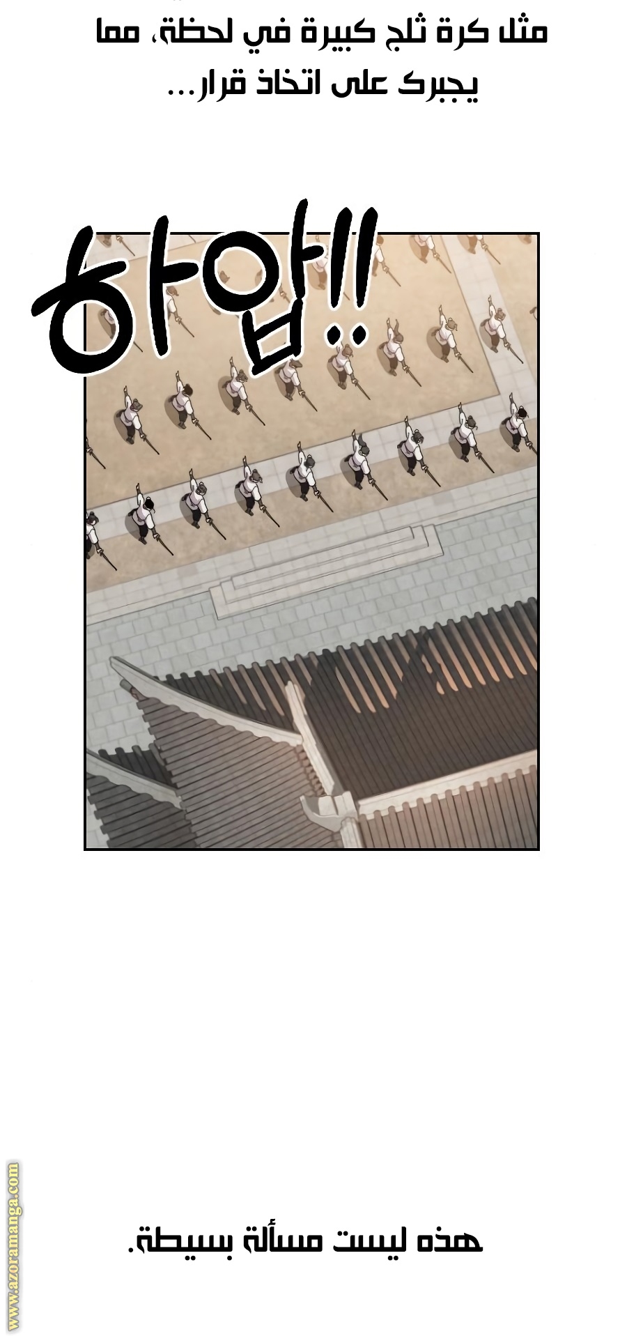 Read Return of the Mount Hua Sect ar Manga Online