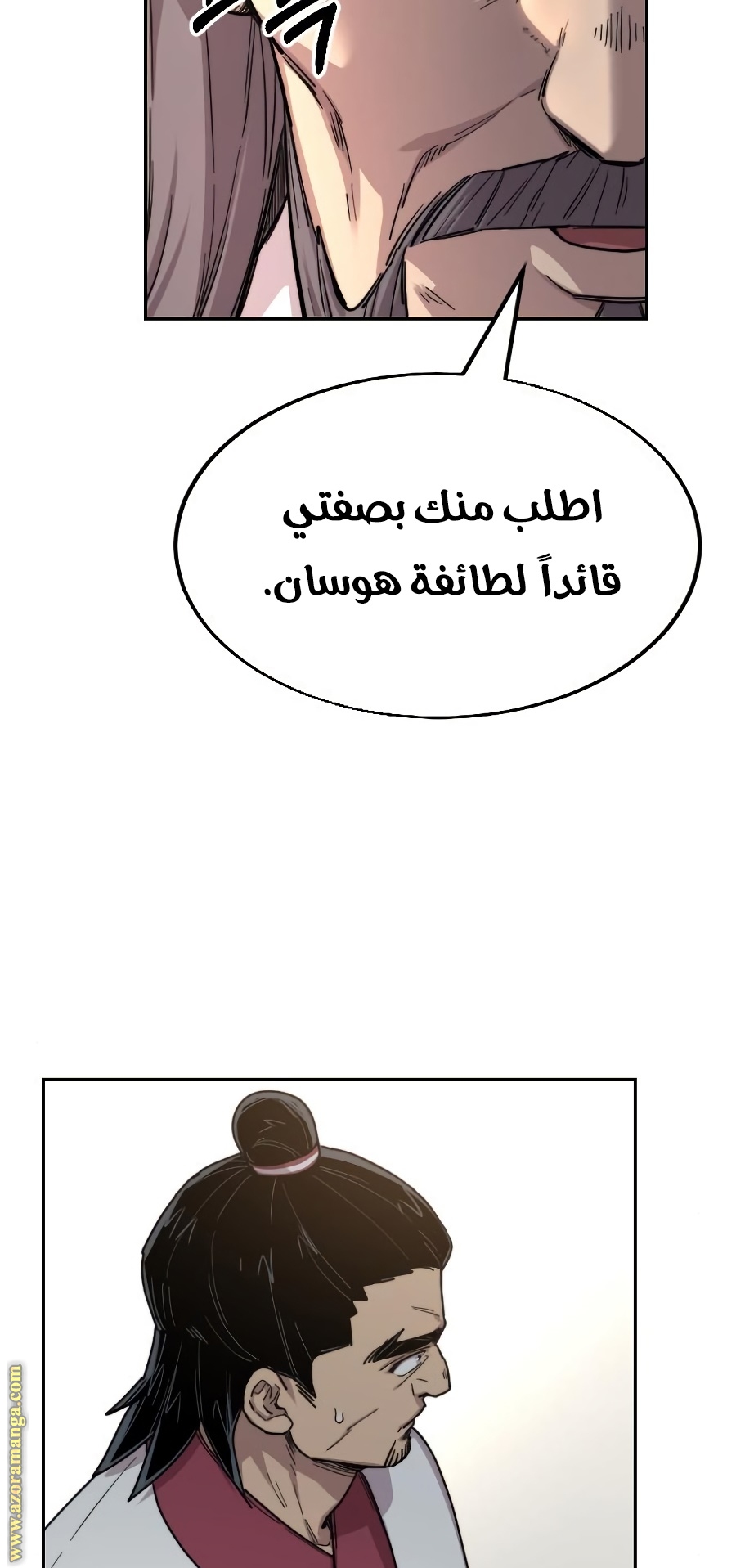 Read Return of the Mount Hua Sect ar Manga Online