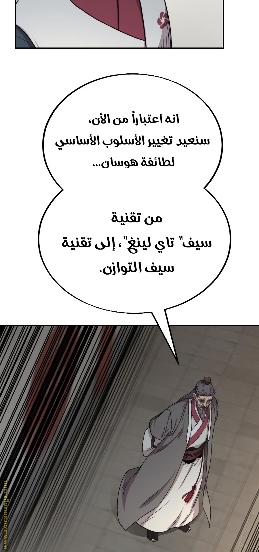 Read Return of the Mount Hua Sect ar Manga Online