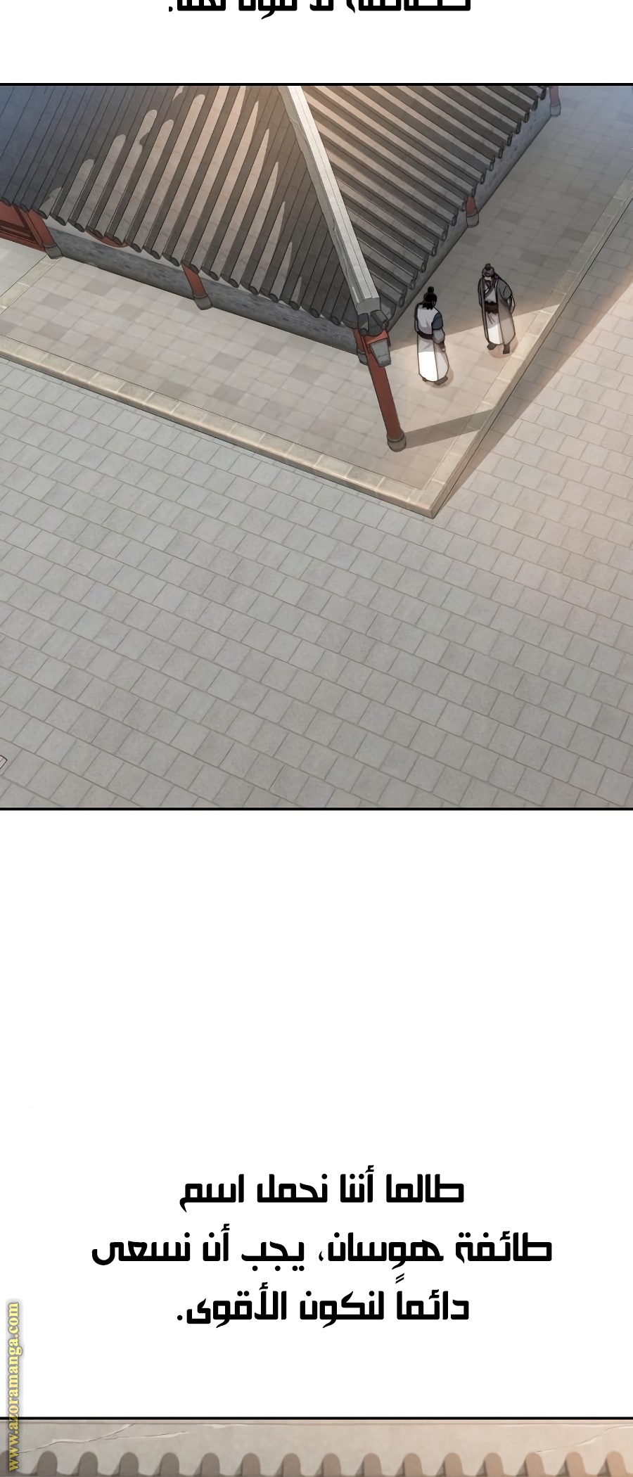 Read Return of the Mount Hua Sect ar Manga Online