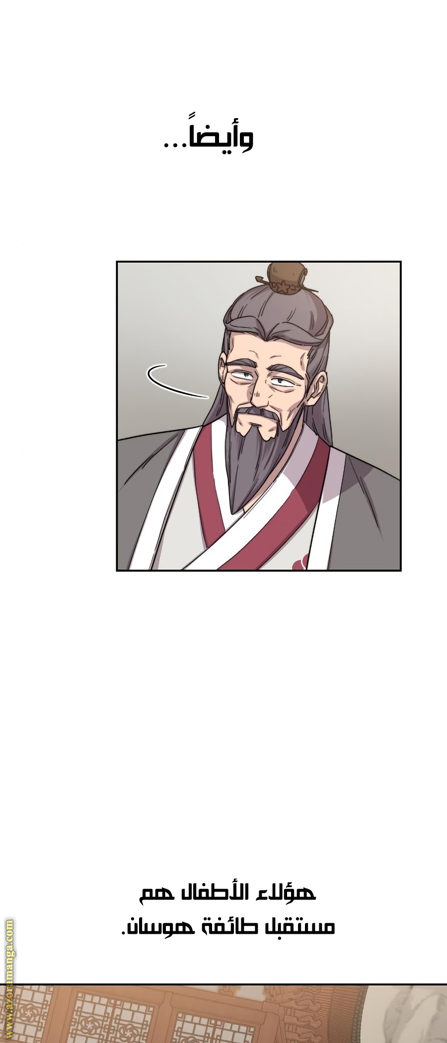 Read Return of the Mount Hua Sect ar Manga Online