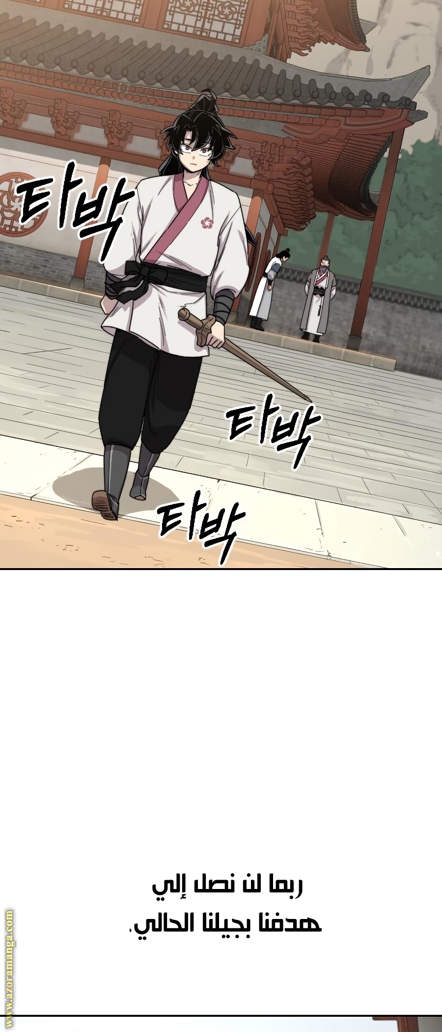 Read Return of the Mount Hua Sect ar Manga Online